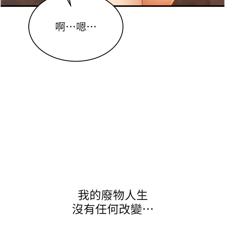 太妹硬闖成人界第1話-你要和我拍A片嗎?