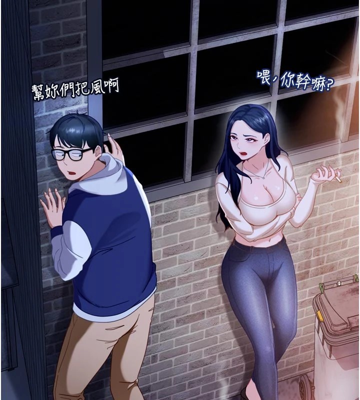 太妹硬闖成人界第1話-你要和我拍A片嗎?