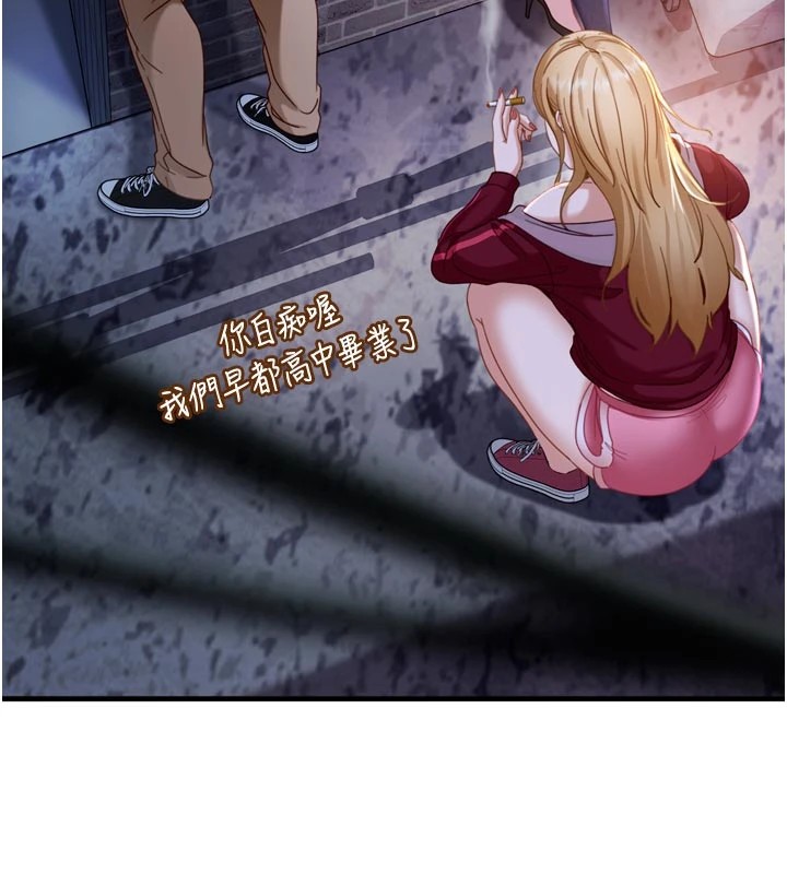 太妹硬闖成人界第1話-你要和我拍A片嗎?