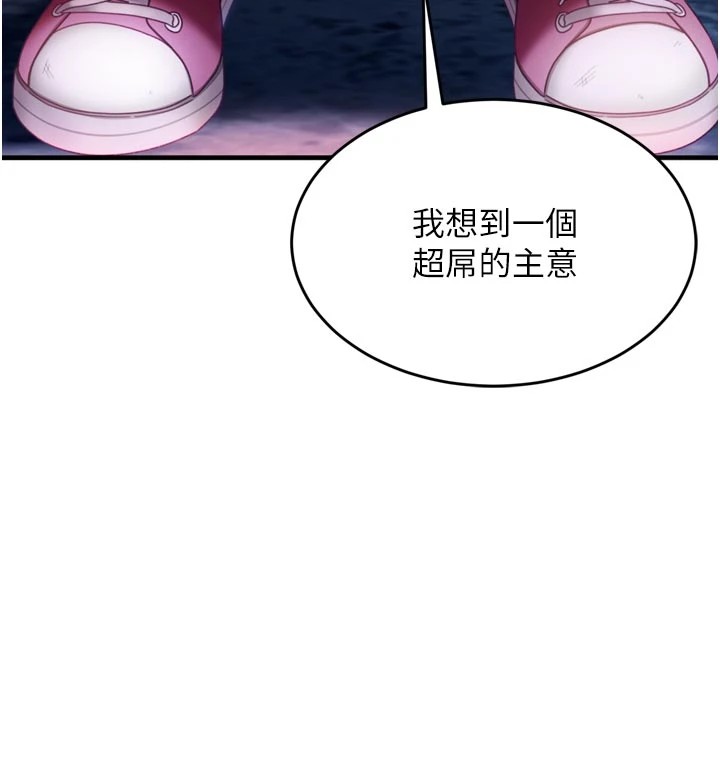 太妹硬闖成人界第1話-你要和我拍A片嗎?