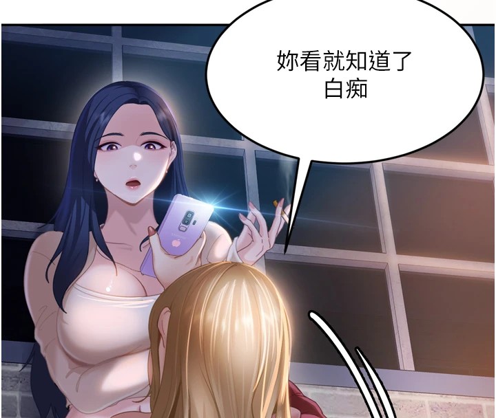 太妹硬闯成人界第1话-你要和我拍A片吗?