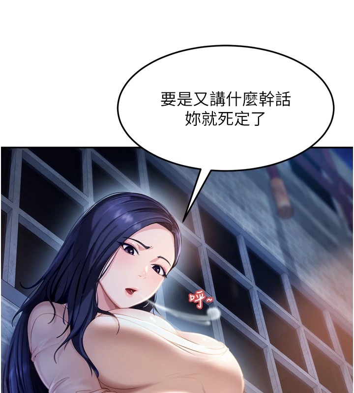 太妹硬闯成人界第1话-你要和我拍A片吗?