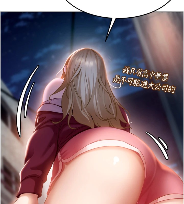 太妹硬闖成人界第1話-你要和我拍A片嗎?