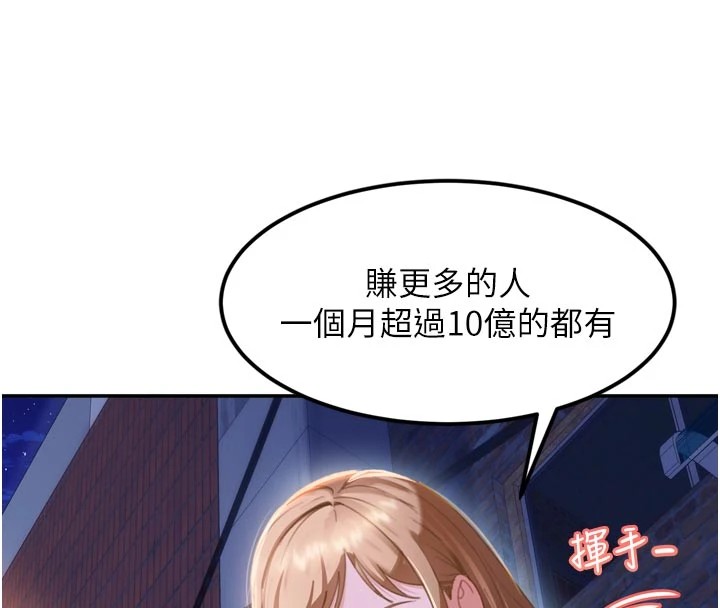 太妹硬闖成人界第1話-你要和我拍A片嗎?