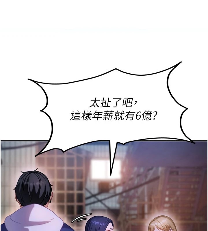 太妹硬闖成人界第1話-你要和我拍A片嗎?