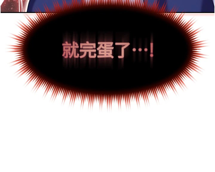 太妹硬闖成人界第1話-你要和我拍A片嗎?