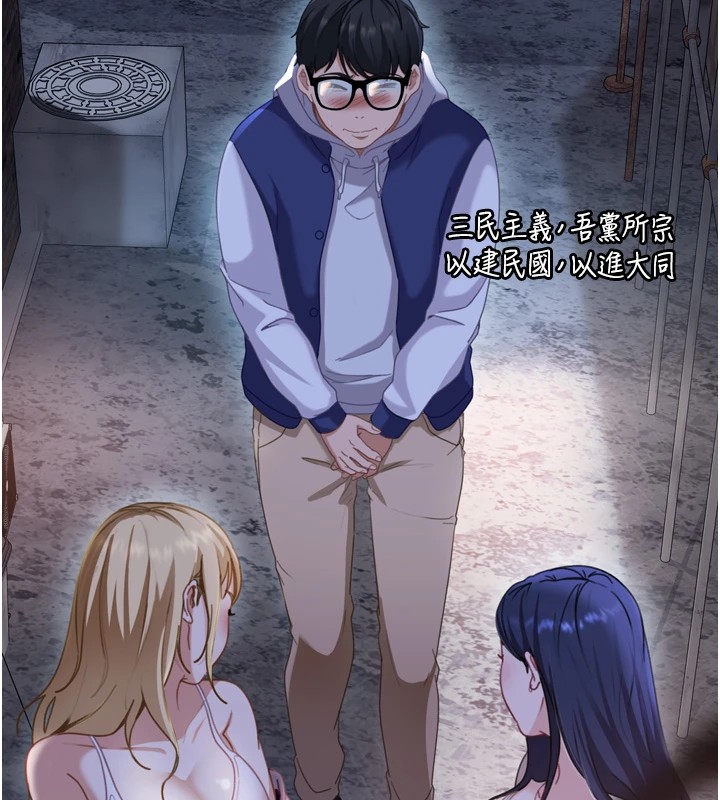 太妹硬闖成人界第1話-你要和我拍A片嗎?