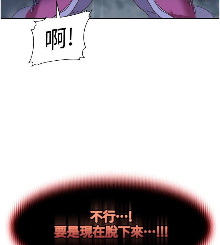 太妹硬闖成人界第1話-你要和我拍A片嗎?