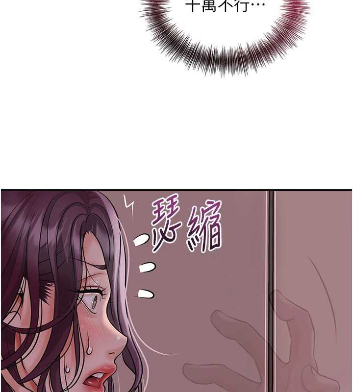 花容湿色:取花点第78話-讓夫人難以招架