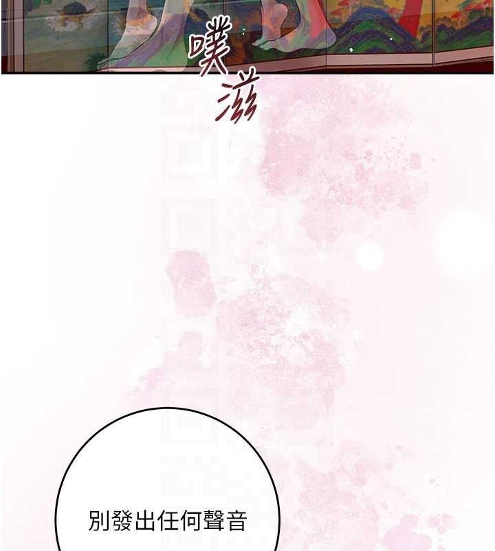 花容濕色:取花點第78話-讓夫人難以招架