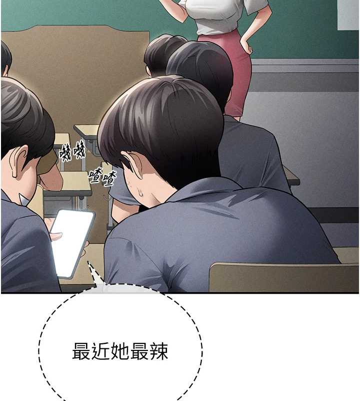 私密视角第56話-調教女老師