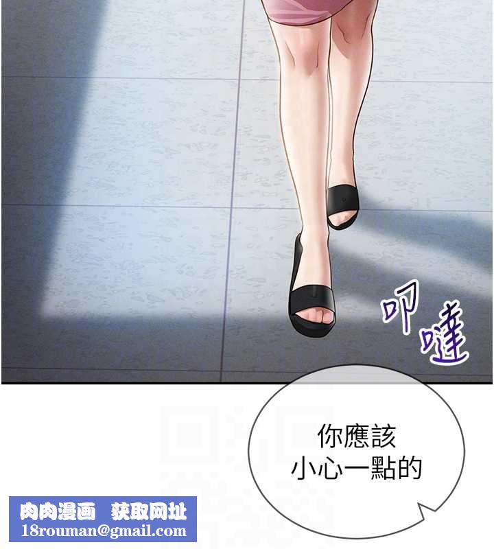 私密視角第56話-調教女老師