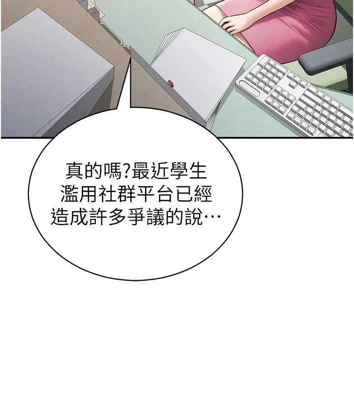 私密视角第56話-調教女老師