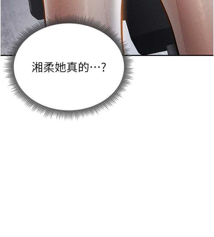 私密視角第56話-調教女老師