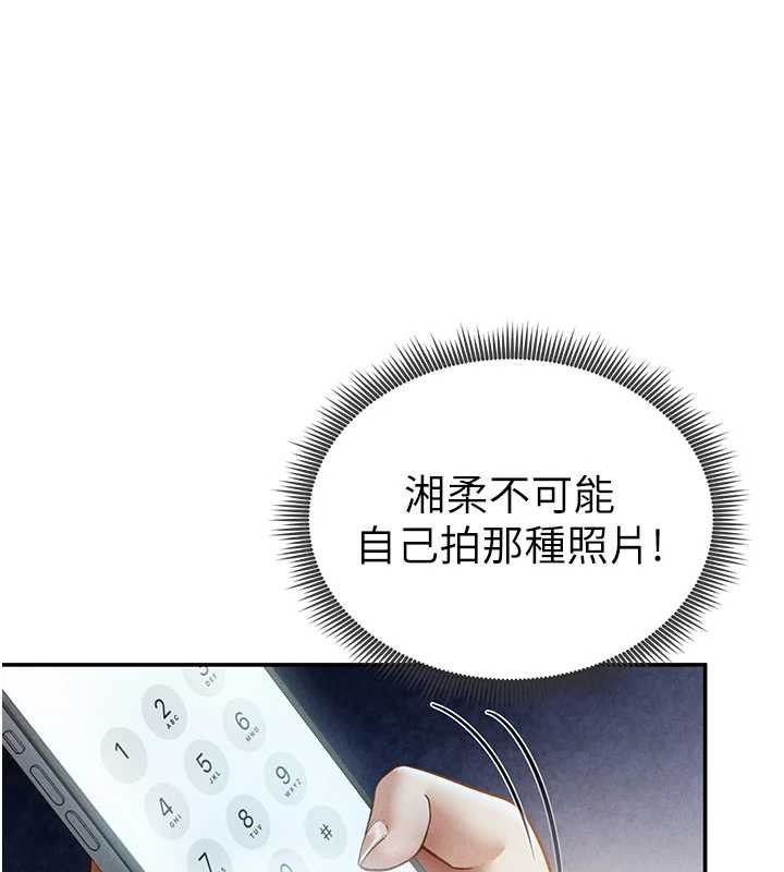 私密视角第56話-調教女老師