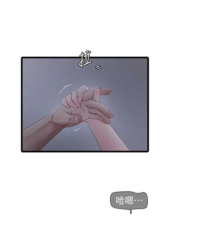 水电工日誌第112話-可以玷汙我的身體嗎?