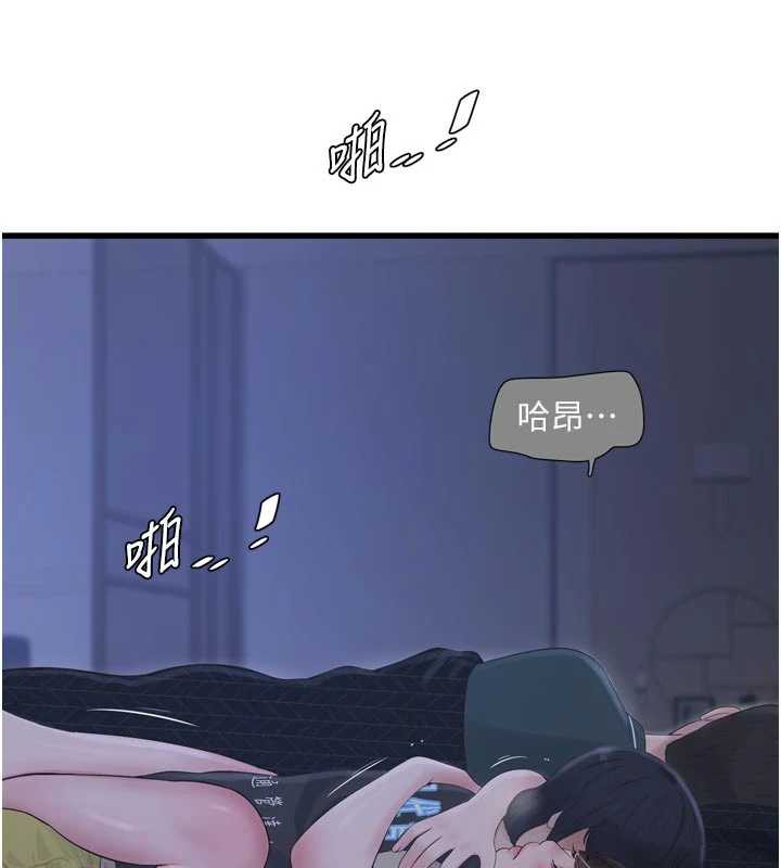 水电工日誌第112話-可以玷汙我的身體嗎?