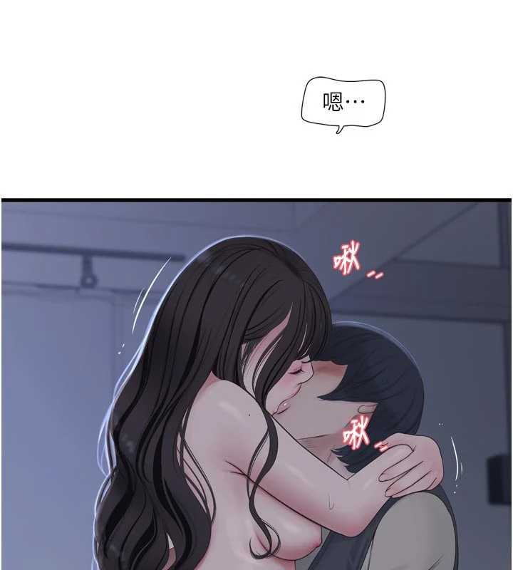 水电工日誌第112話-可以玷汙我的身體嗎?