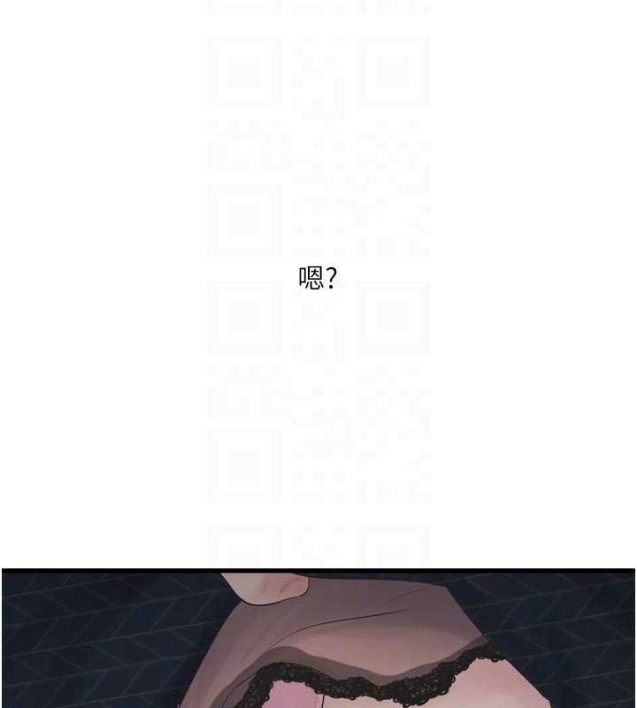 水电工日誌第112話-可以玷汙我的身體嗎?