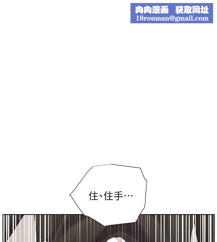 老师的亲密指导第74話-用棒棒安慰我好嗎?