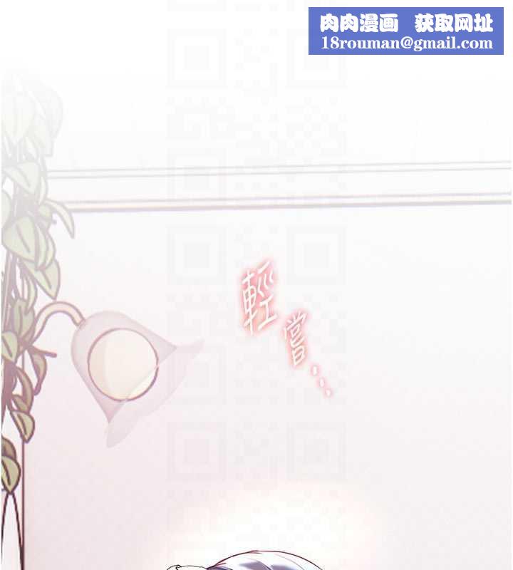 老师的亲密指导第74話-用棒棒安慰我好嗎?