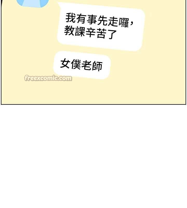 老师的亲密指导第74話-用棒棒安慰我好嗎?