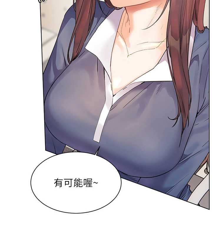 老师的亲密指导第74話-用棒棒安慰我好嗎?