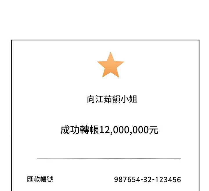 老师的亲密指导第74話-用棒棒安慰我好嗎?