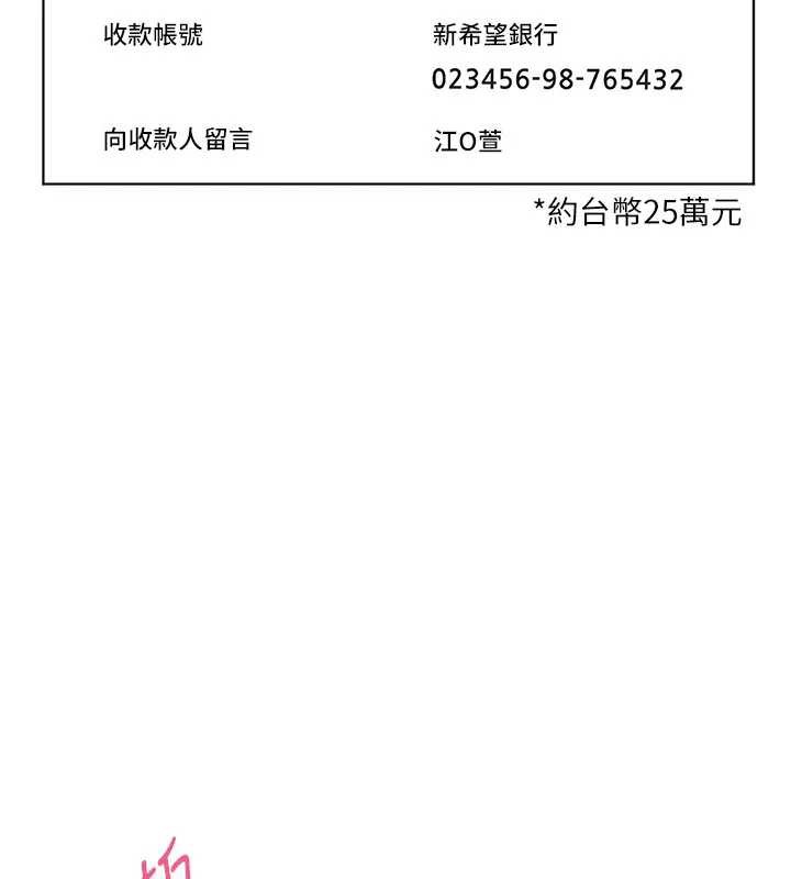 老师的亲密指导第74話-用棒棒安慰我好嗎?