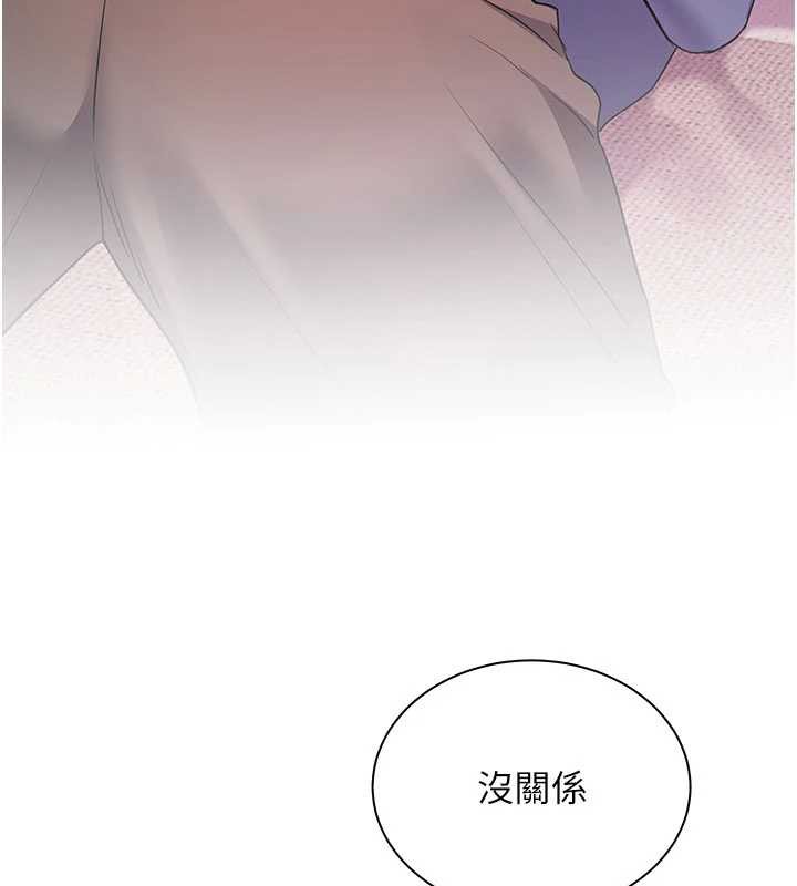 老师的亲密指导第74話-用棒棒安慰我好嗎?