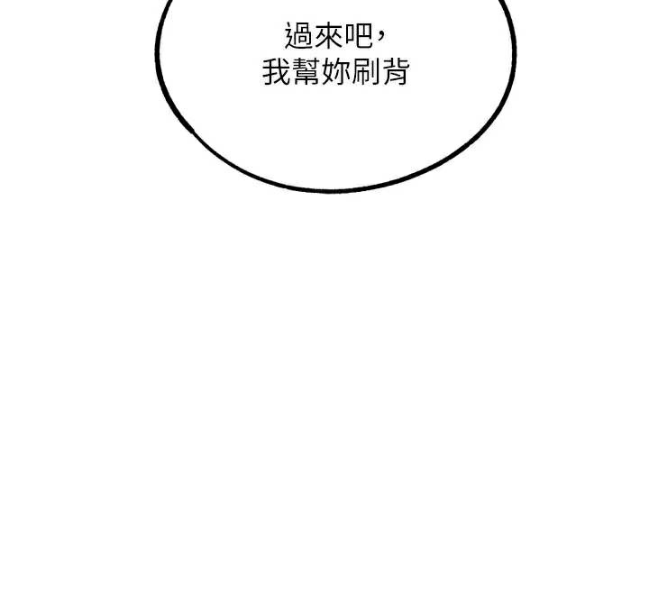 G斗吧!真人肉搏王第27話-九尾狐取精中