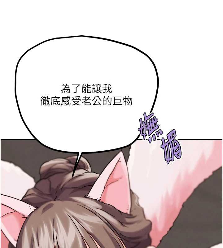 G斗吧!真人肉搏王第27話-九尾狐取精中