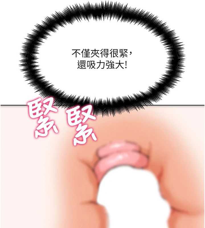 G斗吧!真人肉搏王第27話-九尾狐取精中