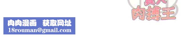 G斗吧!真人肉搏王第27話-九尾狐取精中