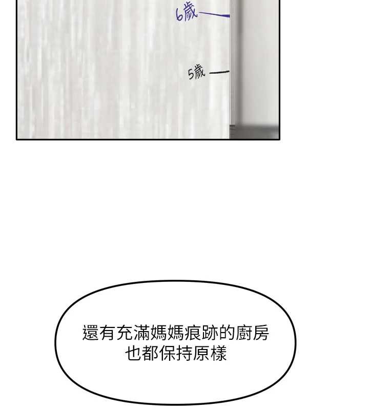 我家的女房客第38話-想和你製造更多美好回憶