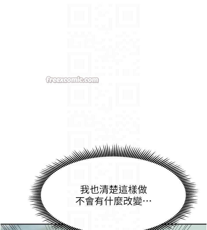 我家的女房客第38話-想和你製造更多美好回憶