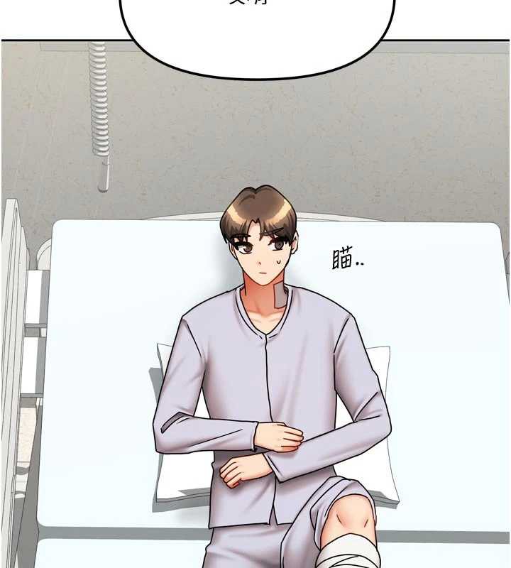 我家的女房客第38話-想和你製造更多美好回憶