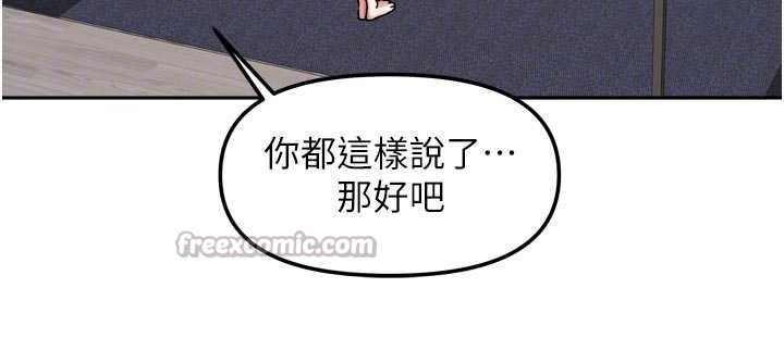 我家的女房客第38話-想和你製造更多美好回憶