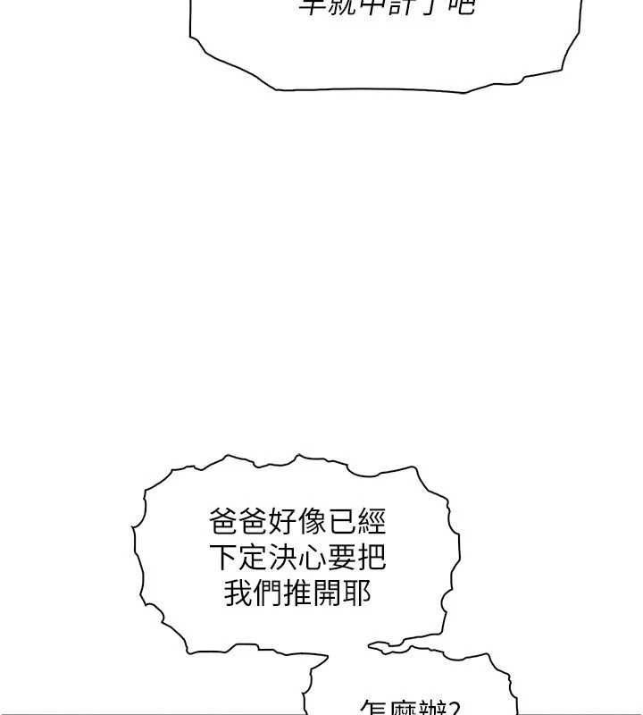 我的掌上明珠第34話-搶男友大作戰