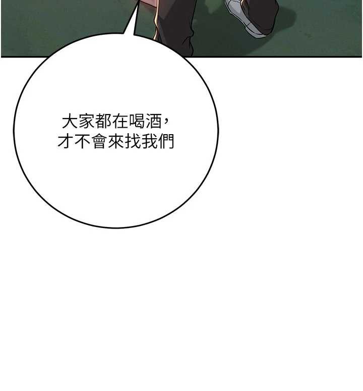 校园成人礼第12話-宿營第一晚野外激戰