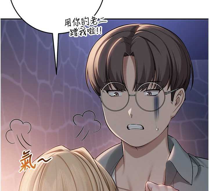 校园成人礼第12話-宿營第一晚野外激戰