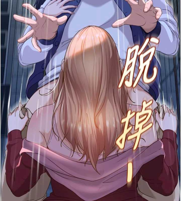 太妹硬闯成人界第2話-你的量好驚人&hearts;