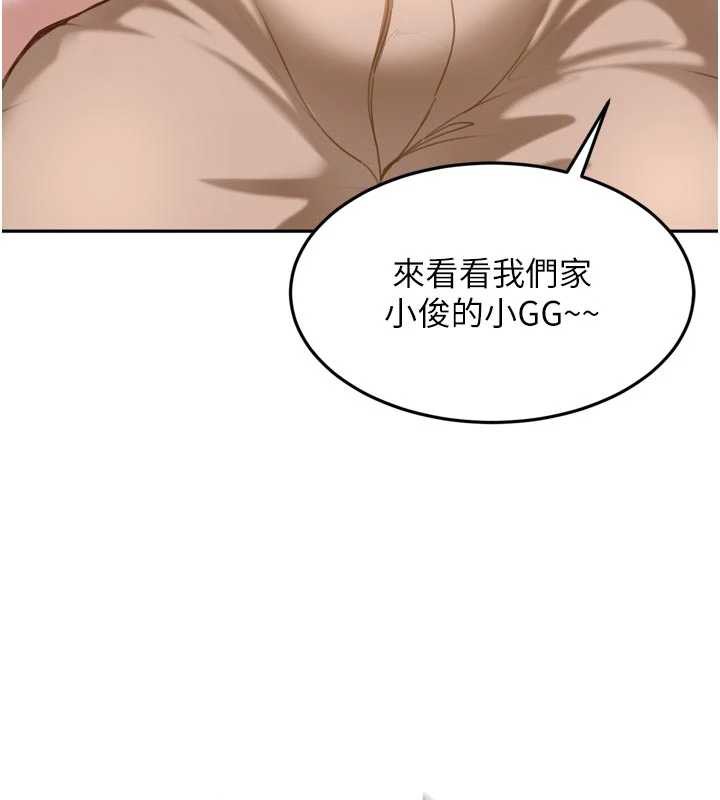 太妹硬闯成人界第2話-你的量好驚人&hearts;