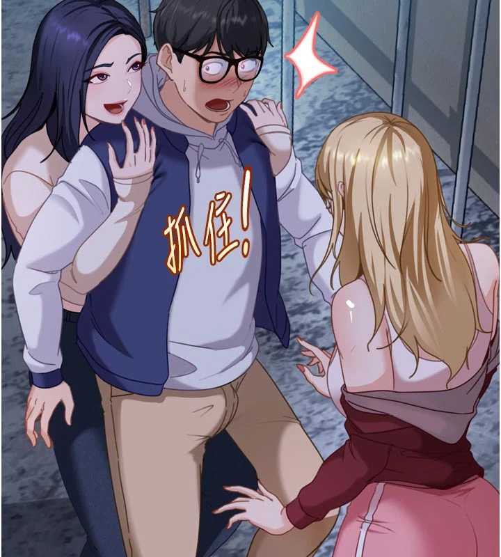 太妹硬闯成人界第2話-你的量好驚人&hearts;