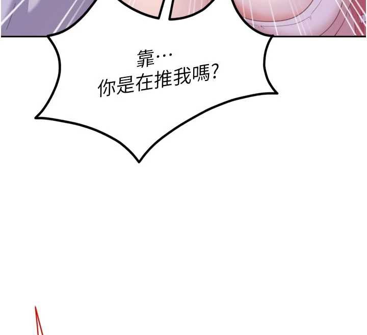 太妹硬闯成人界第2話-你的量好驚人&hearts;