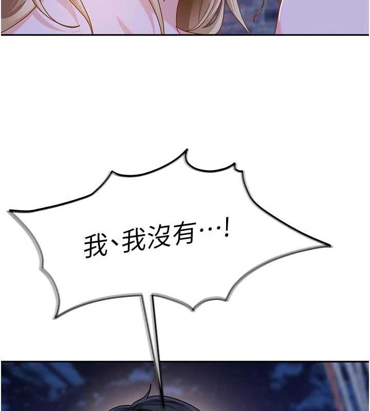 太妹硬闖成人界第2話-你的量好驚人&hearts;