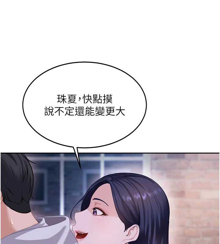 太妹硬闯成人界第2話-你的量好驚人&hearts;