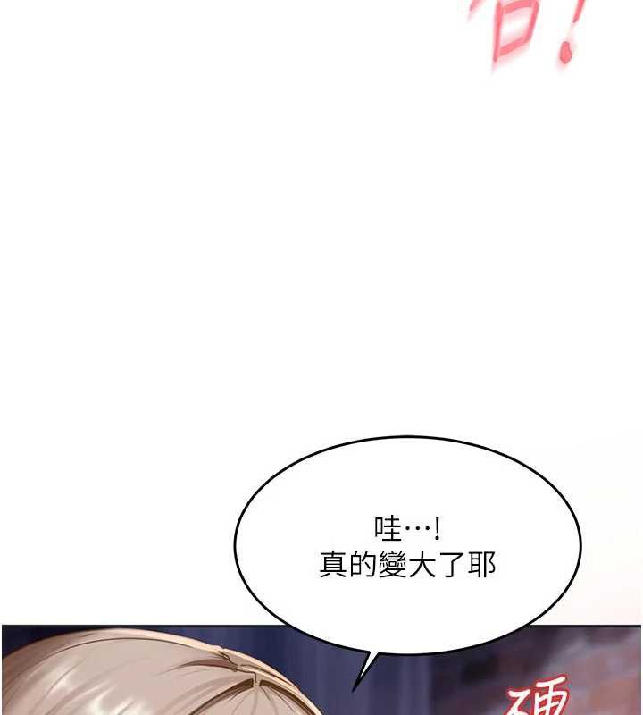 太妹硬闖成人界第2話-你的量好驚人&hearts;