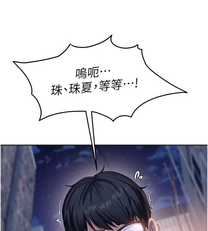 太妹硬闯成人界第2話-你的量好驚人&hearts;