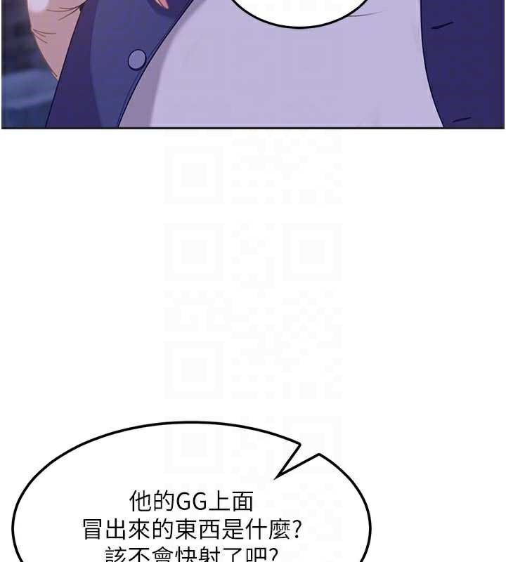 太妹硬闯成人界第2話-你的量好驚人&hearts;